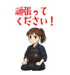 剣道 女子 部活 スポーツ 面白い (大)（個別スタンプ：23）