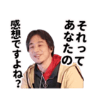 きのこ派のひろゆき（個別スタンプ：1）