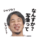 きのこ派のひろゆき（個別スタンプ：3）