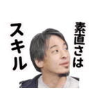 きのこ派のひろゆき（個別スタンプ：9）