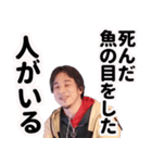 きのこ派のひろゆき（個別スタンプ：12）