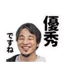 きのこ派のひろゆき（個別スタンプ：14）