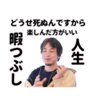 きのこ派のひろゆき（個別スタンプ：21）