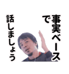 きのこ派のひろゆき（個別スタンプ：23）