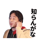 きのこ派のひろゆき（個別スタンプ：24）