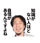 きのこ派のひろゆき（個別スタンプ：25）