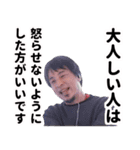 きのこ派のひろゆき（個別スタンプ：29）