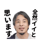 きのこ派のひろゆき（個別スタンプ：32）