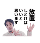 きのこ派のひろゆき（個別スタンプ：33）