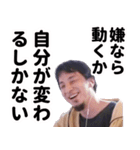 きのこ派のひろゆき（個別スタンプ：35）