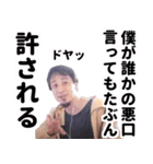 きのこ派のひろゆき（個別スタンプ：38）