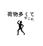 踊る配達員！（個別スタンプ：1）