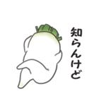 喋るだいこんスタンプ（個別スタンプ：6）
