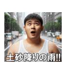 夏を満喫するデブ【汗だく・便利・面白い】（個別スタンプ：11）