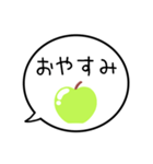 【毎日使える】グリーンアップルの吹き出し（個別スタンプ：2）