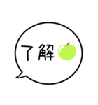 【毎日使える】グリーンアップルの吹き出し（個別スタンプ：3）
