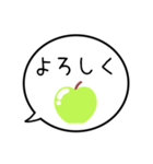 【毎日使える】グリーンアップルの吹き出し（個別スタンプ：6）