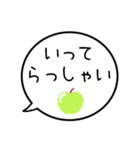 【毎日使える】グリーンアップルの吹き出し（個別スタンプ：10）