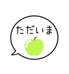 【毎日使える】グリーンアップルの吹き出し（個別スタンプ：11）