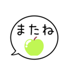 【毎日使える】グリーンアップルの吹き出し（個別スタンプ：15）