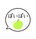 【毎日使える】グリーンアップルの吹き出し（個別スタンプ：16）