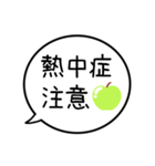 【毎日使える】グリーンアップルの吹き出し（個別スタンプ：23）