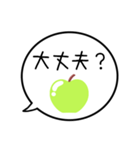 【毎日使える】グリーンアップルの吹き出し（個別スタンプ：29）