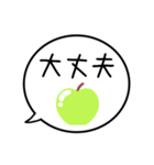 【毎日使える】グリーンアップルの吹き出し（個別スタンプ：30）