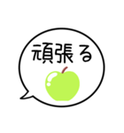 【毎日使える】グリーンアップルの吹き出し（個別スタンプ：32）