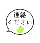【毎日使える】グリーンアップルの吹き出し（個別スタンプ：35）