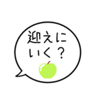 【毎日使える】グリーンアップルの吹き出し（個別スタンプ：39）
