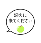【毎日使える】グリーンアップルの吹き出し（個別スタンプ：40）
