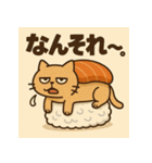 SUSHI-NEKO（個別スタンプ：4）