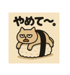 SUSHI-NEKO（個別スタンプ：7）