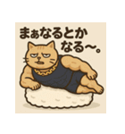 SUSHI-NEKO（個別スタンプ：12）
