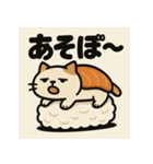 SUSHI-NEKO（個別スタンプ：13）