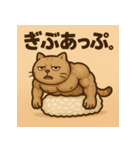 SUSHI-NEKO（個別スタンプ：18）
