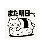 SUSHI-NEKO（個別スタンプ：19）