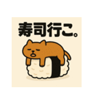 SUSHI-NEKO（個別スタンプ：26）
