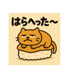 SUSHI-NEKO（個別スタンプ：28）