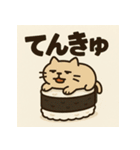 SUSHI-NEKO（個別スタンプ：40）