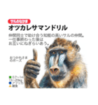 架空動物図鑑 vol.3（個別スタンプ：2）