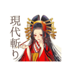 花魁の現代社会ぶった斬り★（個別スタンプ：1）