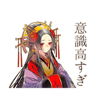花魁の現代社会ぶった斬り★（個別スタンプ：4）