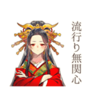 花魁の現代社会ぶった斬り★（個別スタンプ：11）