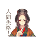 花魁の現代社会ぶった斬り★（個別スタンプ：21）