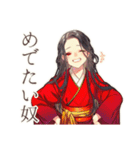 花魁の現代社会ぶった斬り★（個別スタンプ：24）