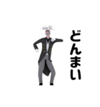 ▶動く！執事（感情）（個別スタンプ：18）