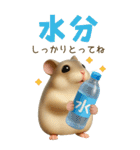 夏も毎日♡モフハムの見やすいBIG文字！（個別スタンプ：3）