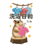 夏も毎日♡モフハムの見やすいBIG文字！（個別スタンプ：9）